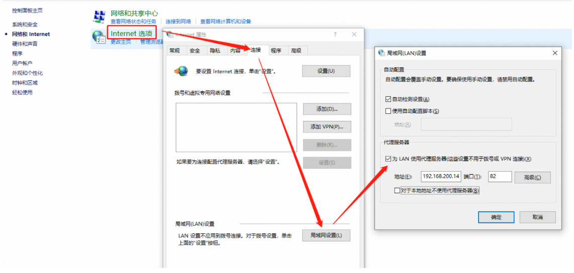 正向代理-服务器设置